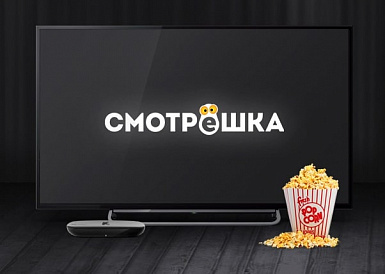 Смотрешка, Приморск
